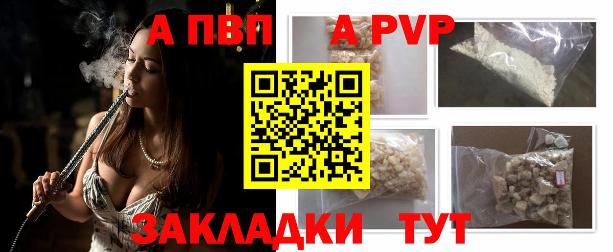 А ПВП кристаллы  Вход с VPN  Владимир  APVP Crystall  как найти закладки  А ПВП кристаллы 
