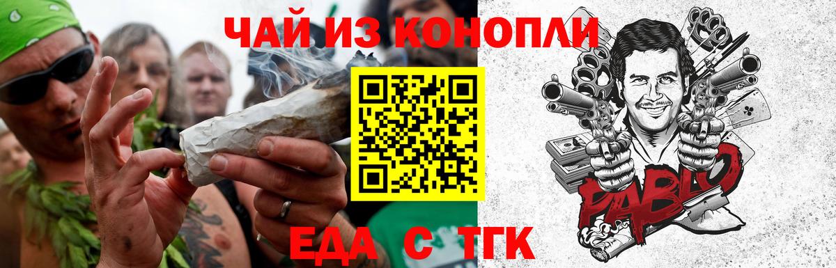 Владимир  Печенье с ТГК конопля  Вход с VPN 