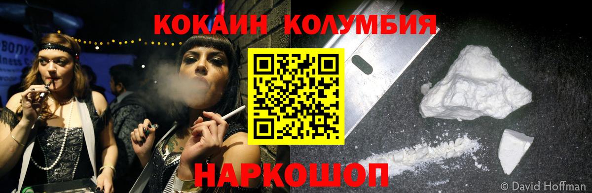 Владимир  Кокаин FishScale  Вход с VPN  КОКАИН  COCAIN 99% 