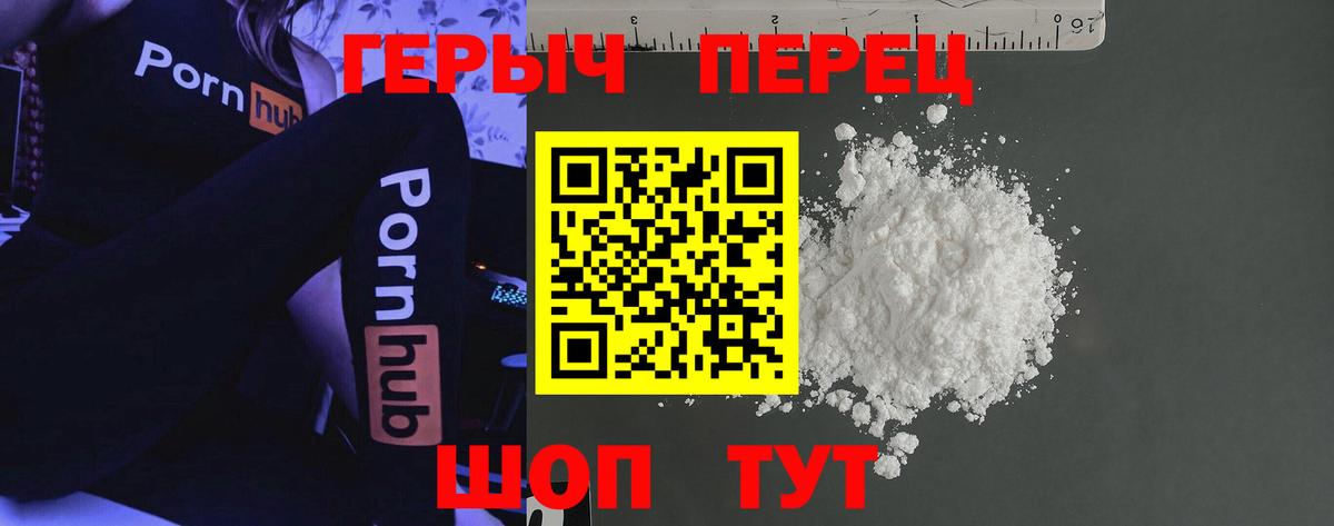 Героин герыч Владимир