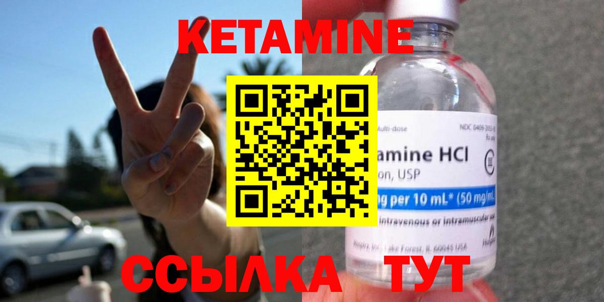 Кетамин VHQ Владимир