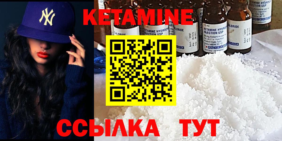 Кетамин ketamine  МЕГА ТОР  Кетамин ketamine  Владимир  Вход с VPN 