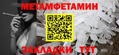 первитин Можайск