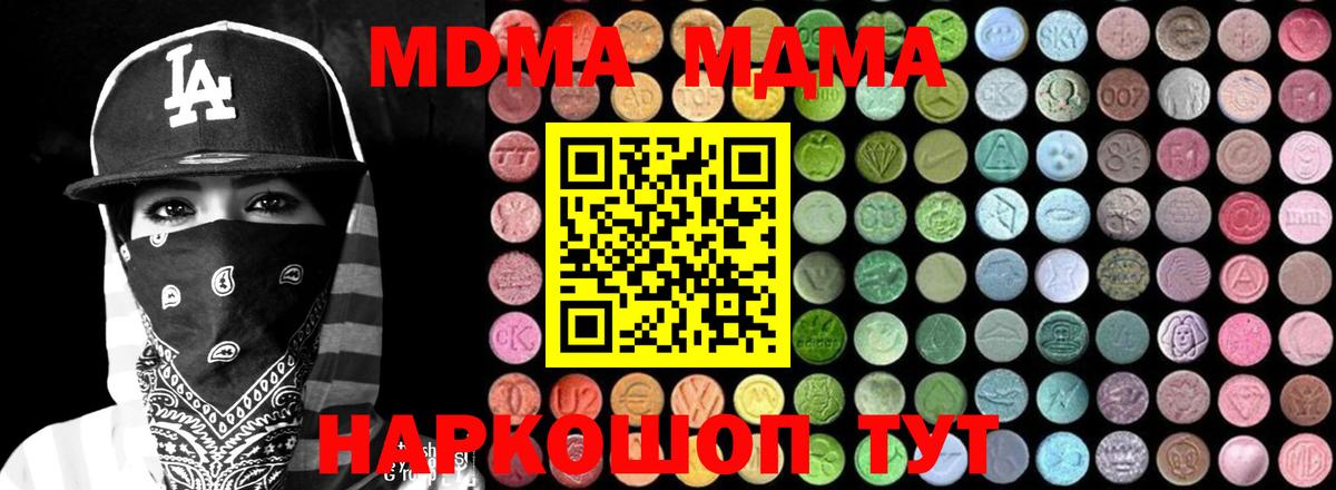 MDMA VHQ  Вход с VPN  МДМА VHQ  Владимир 