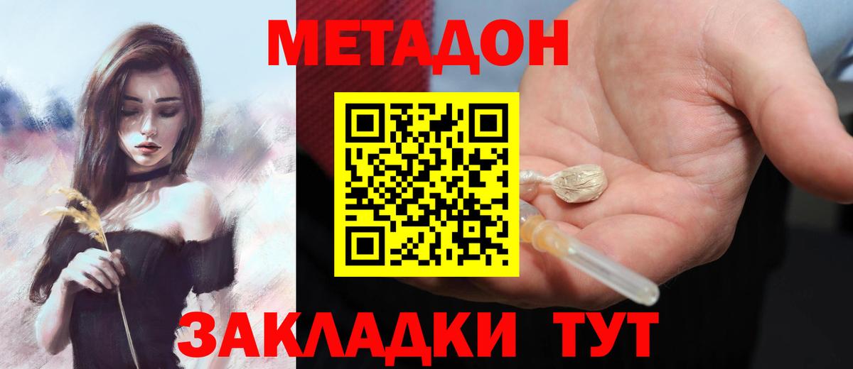 Владимир  МЕТАДОН белоснежный  МЕТАДОН кристалл  Вход с VPN 